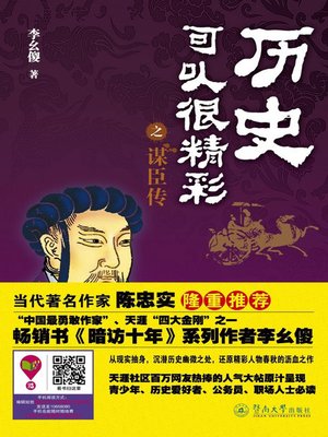 図説 孫子 趙海軍◇戦略 戦術 戦争論 戦史 戦争 古代 中国 思想